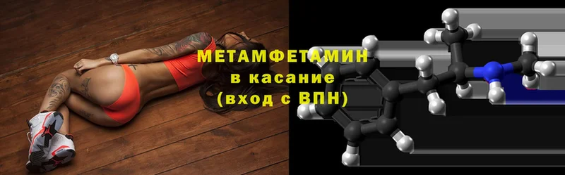 цена наркотик  Велиж  МЕТАМФЕТАМИН Methamphetamine 