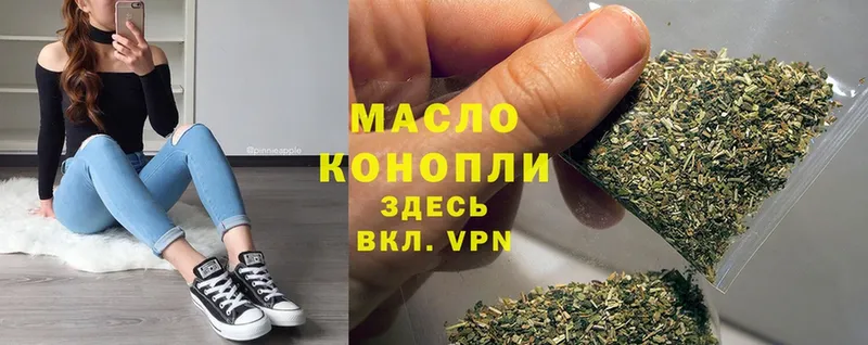 Дистиллят ТГК THC oil  Велиж 